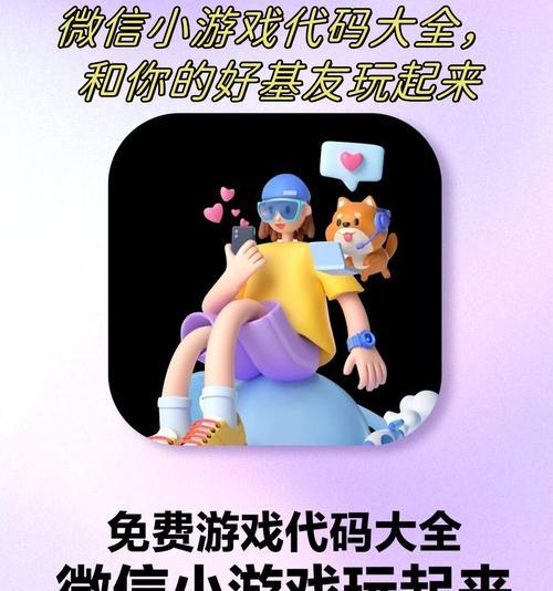 0.3元小游戏为何如此受欢迎？揭秘热门0.3元游戏背后的秘密！