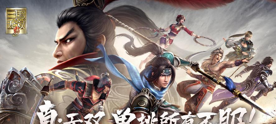 《真三国无双联合突击》试玩版全武将天性一览？如何查看各武将特性？