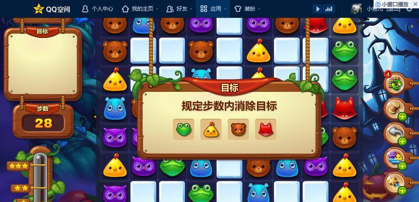 《开心消消乐》第375关快速通关技巧是什么？