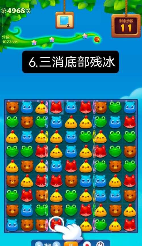 《开心消消乐》第357关快速通关技巧是什么？