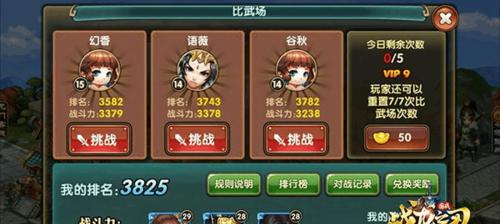 《九龙战》铜雀驱邪怎么玩？秘境玩法攻略解析？