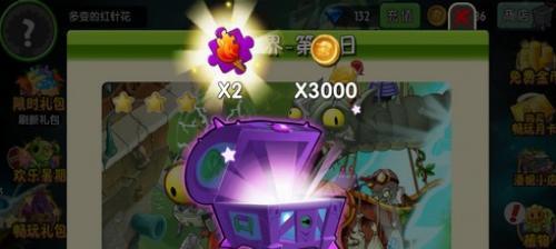 《植物大战僵尸2》埃及第二关1星版怎么过？通关技巧是什么？