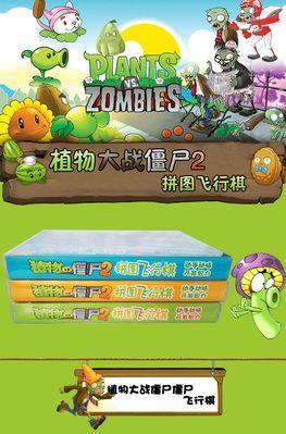《植物大战僵尸2》埃及第二关1星版怎么过？通关技巧是什么？