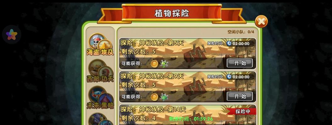 如何通过《植物大战僵尸2》埃及第九关2星版？教程要点是什么？
