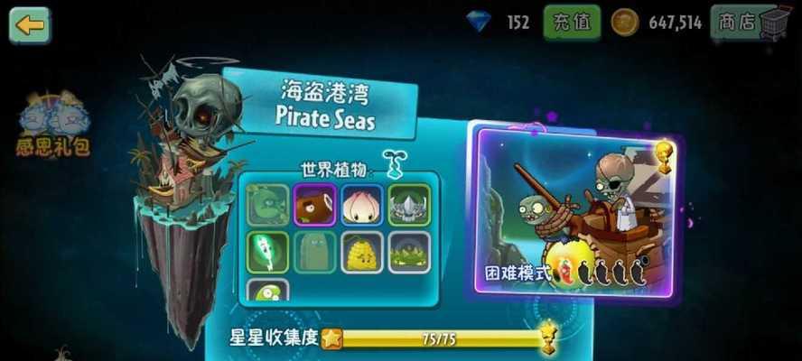 《植物大战僵尸2》埃及第三关1星版怎么过？通关技巧是什么？