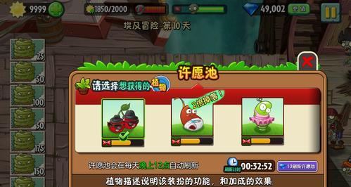 如何在《植物大战僵尸2》中顺利通过冰河世界的第10天？有哪些通关小技巧？