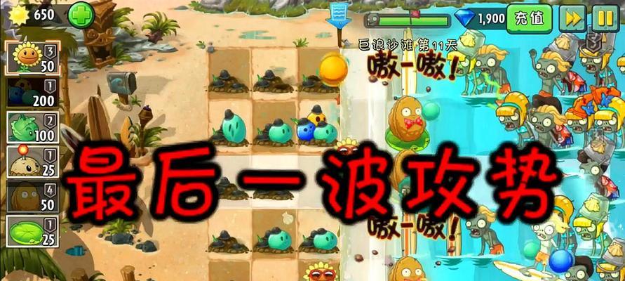 如何在《植物大战僵尸2》中顺利通过冰河世界第23天？通关过程中需要注意哪些问题？