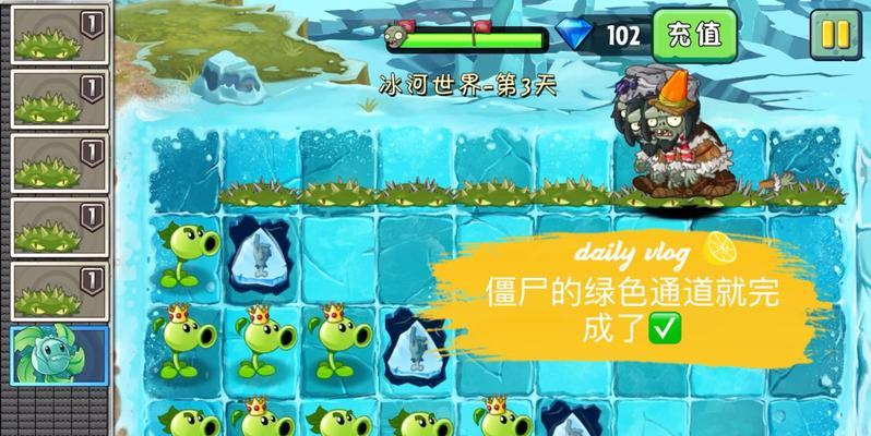 如何在《植物大战僵尸2》中顺利通过冰河世界第2天？通关技巧有哪些？