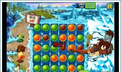 《植物大战僵尸2》冰河世界第6天怎么过？通关技巧大揭秘？