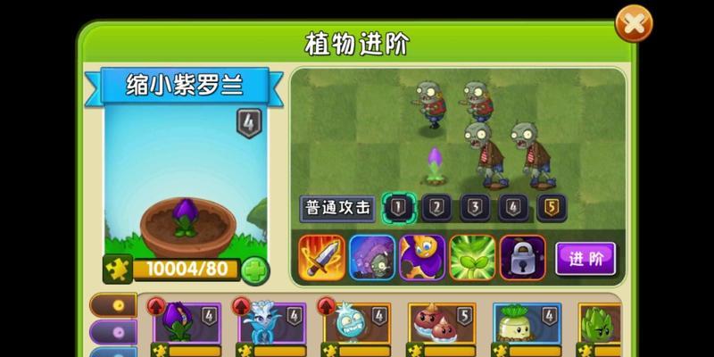 《植物大战僵尸2》限时内无法使用阳光怎么办？攻略解析！