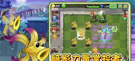 《植物大战僵尸2》限时内无法使用阳光怎么办？攻略解析！