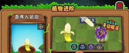 《植物大战僵尸2》限时内无法使用阳光怎么办？攻略解析！