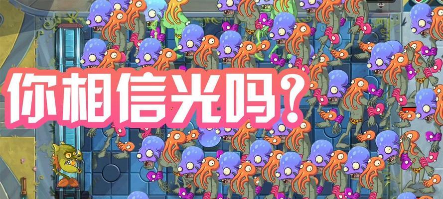 《植物大战僵尸2》单枪匹马模式第三天如何过关？