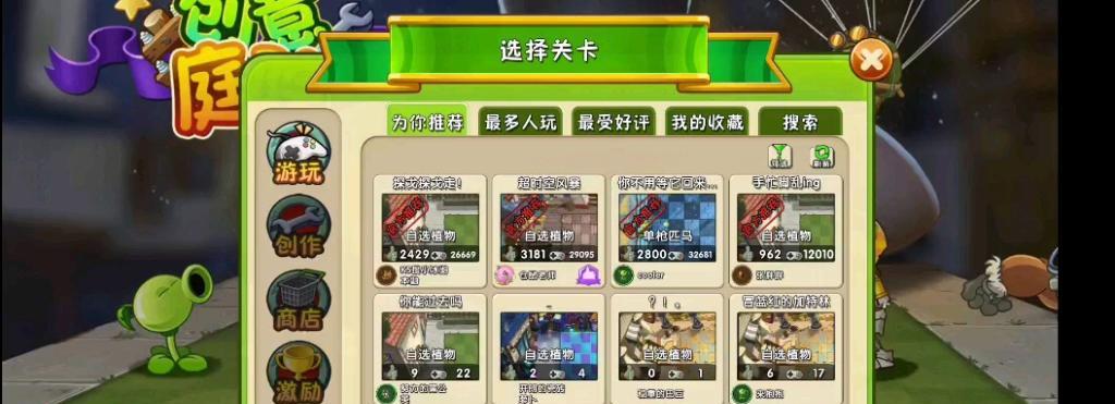《植物大战僵尸2》疯狂博士第一天怎么过？过关攻略是什么？