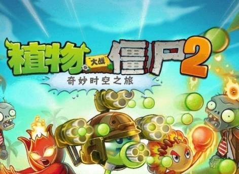《植物大战僵尸2》功夫世界第27关怎么过？详细攻略解析！