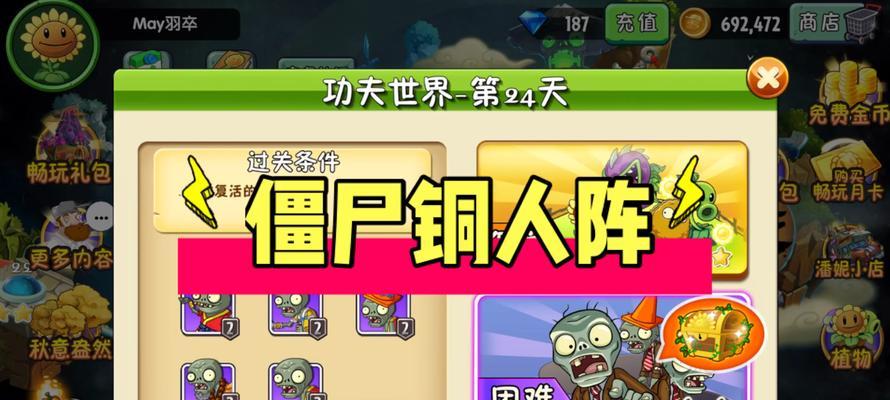 如何在《植物大战僵尸2》的功夫世界中获取钻石？攻略有哪些？
