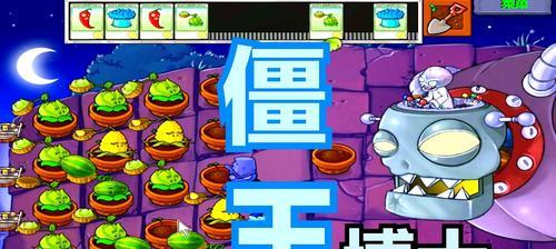 《植物大战僵尸2》国际版西部僵王打法攻略？