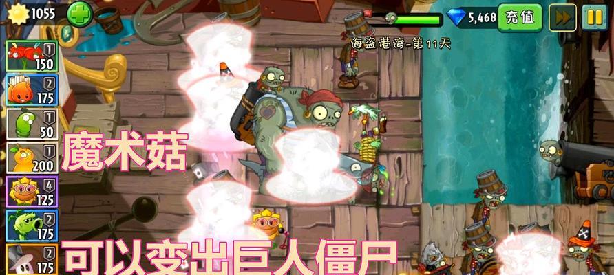 《植物大战僵尸2》海盗第七关2星版怎么过？教程步骤是什么？