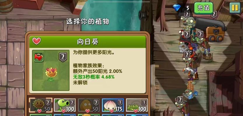 《植物大战僵尸2》海盗第三关2星版怎么过？教程要点有哪些？