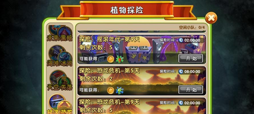 《植物大战僵尸2》黑暗时代第2关怎么过？详细攻略解析？