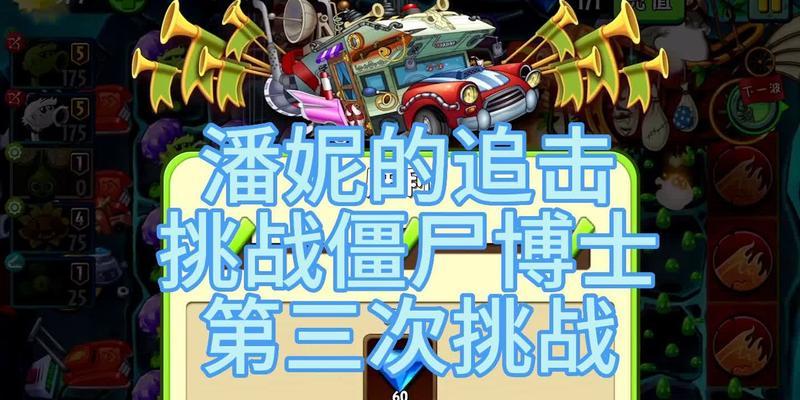 《植物大战僵尸2》中僵尸博士有哪些技能？如何有效应对僵尸博士的技能？