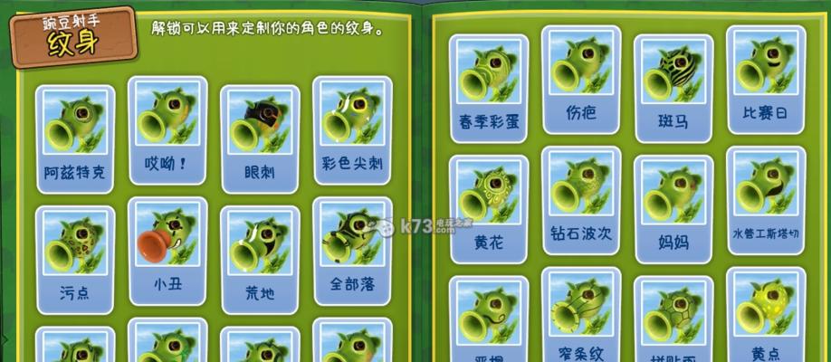 《植物大战僵尸2》中所有僵尸的特点是什么？如何有效对抗它们？