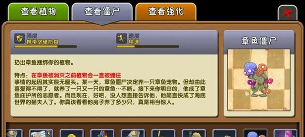 《植物大战僵尸2》巨浪沙滩第26关通关技巧是什么？