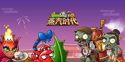 如何击败《植物大战僵尸2》狂野西部的僵尸BOSS？攻略要点是什么？