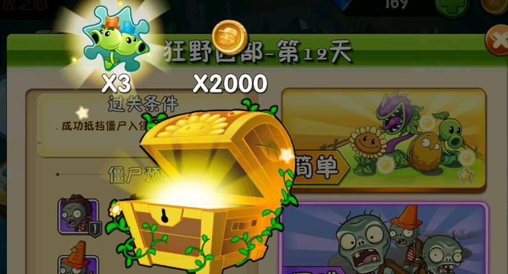 《植物大战僵尸2》牛仔僵尸有哪些属性？如何有效对抗牛仔僵尸？