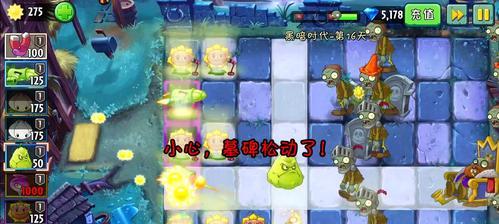 《植物大战僵尸2》中普通僵尸怎么应对？有哪些有效攻略？