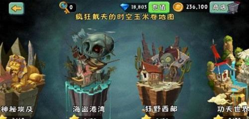如何顺利通过《植物大战僵尸2》神秘埃及第7天？通关秘诀是什么？
