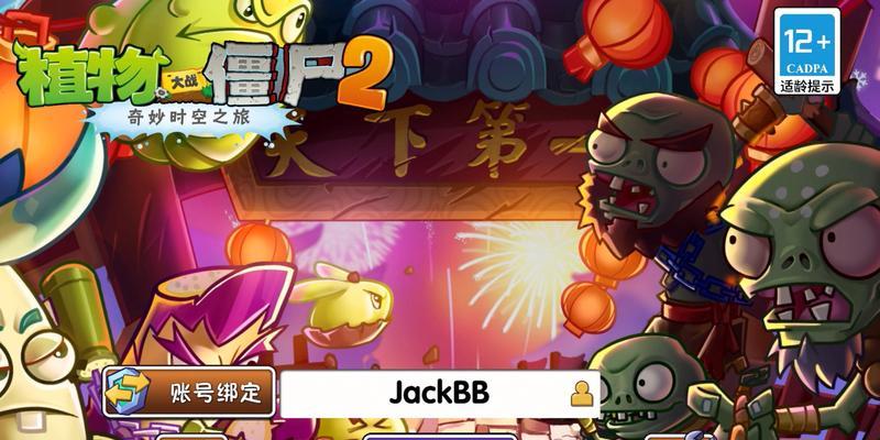 如何顺利通过《植物大战僵尸2》神秘埃及第7天？通关秘诀是什么？