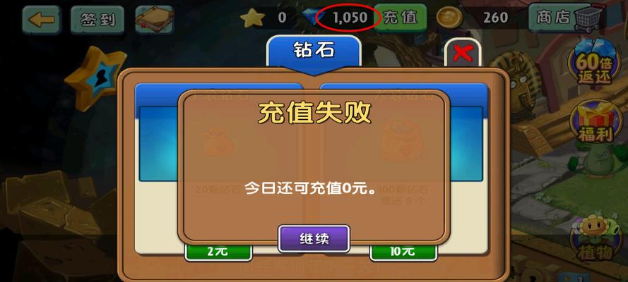 如何在《植物大战僵尸2》天空之城第14天成功通关？通关技巧有哪些？