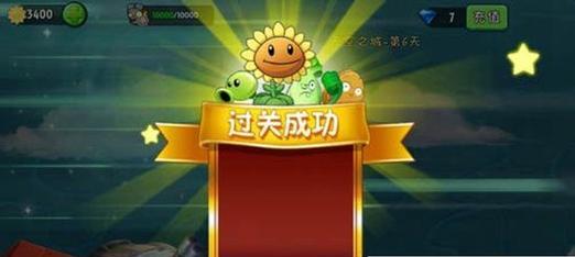 如何在《植物大战僵尸2》中顺利通关天空之城第18天？
