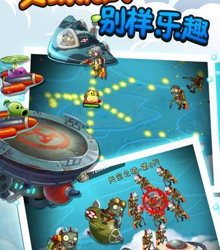 如何在《植物大战僵尸2》中顺利通关天空之城第20天？有哪些实用的策略和技巧？