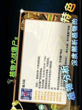 《植物大战僵尸2》第一关怎么过？通关攻略有哪些？