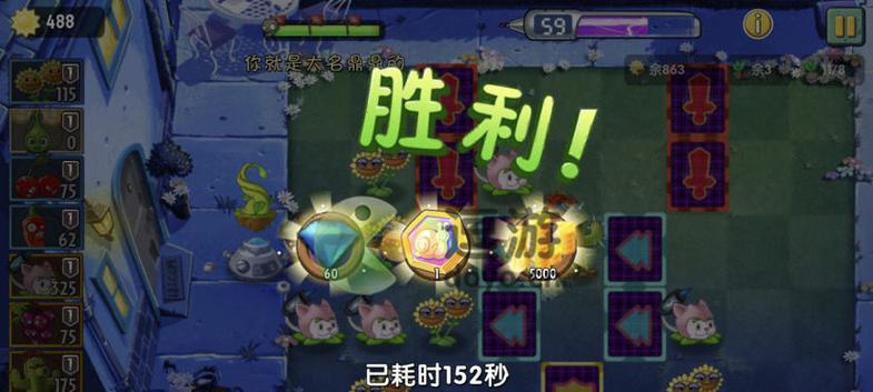《植物大战僵尸2》未来世界第20关怎么过？通关技巧大揭秘？