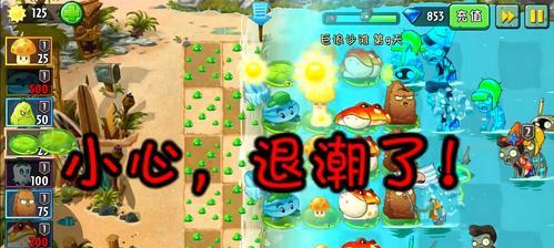 《植物大战僵尸2》未来世界第27关怎么过？通关技巧大揭秘？
