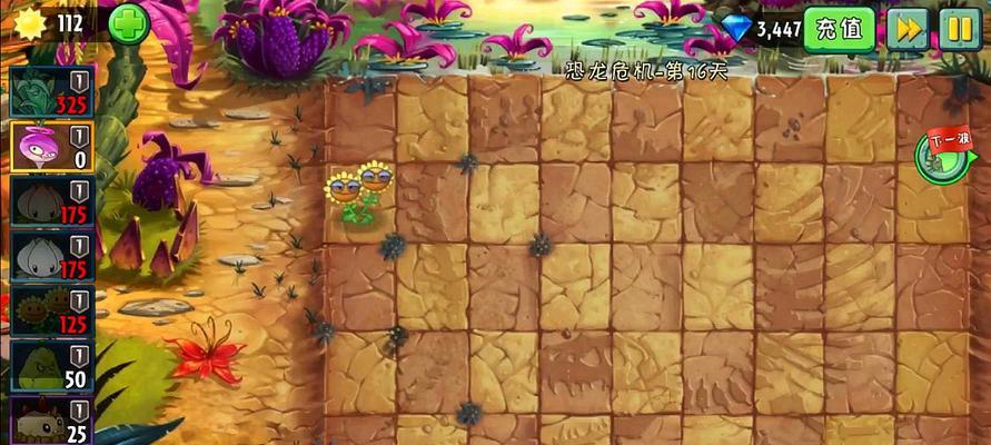 《植物大战僵尸2》未来世界第2关怎么过？通关技巧有哪些？