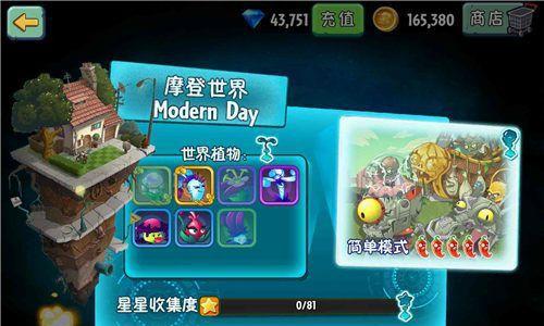 《植物大战僵尸2》未来世界第2关怎么过？通关技巧有哪些？