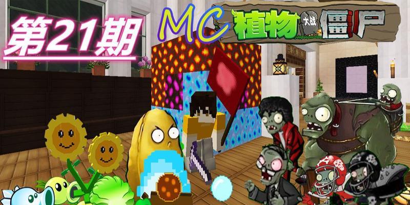 《植物大战僵尸2》未来世界第4天怎么玩？桃子助阵有哪些技巧？