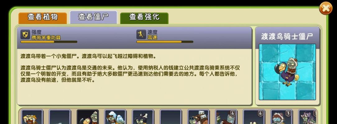 如何在《植物大战僵尸2》中无损刷星？三套攻略助你轻松达成目标？