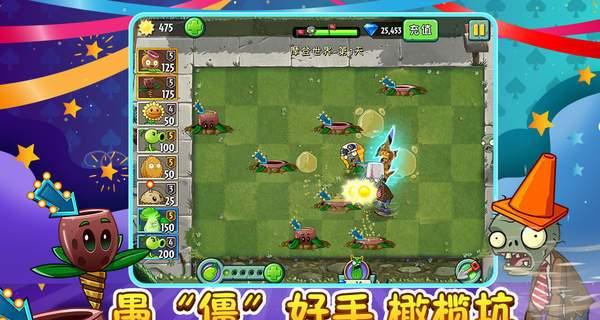 《植物大战僵尸2》西部第八关1星版怎么过？通关技巧是什么？