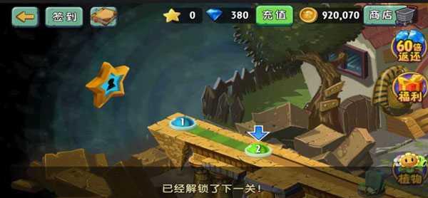 如何在《植物大战僵尸2》中顺利通过西部第八关并获得3星评价？