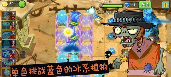 《植物大战僵尸2》西部第二关2星版怎么过？教程要点是什么？