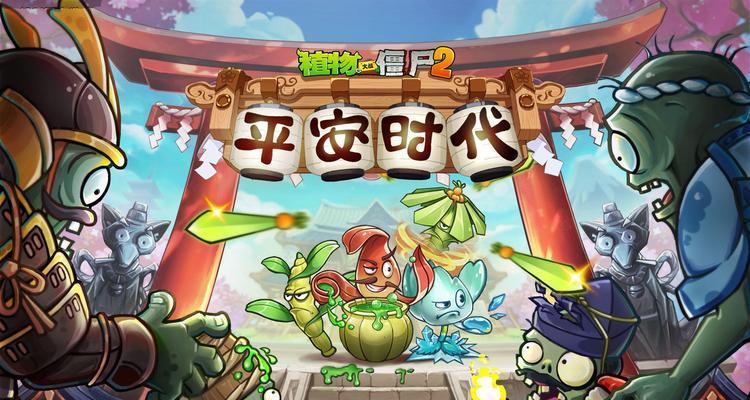 如何通过《植物大战僵尸2》西部第九关2星版？教程步骤是什么？