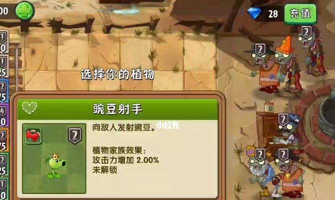 如何通过《植物大战僵尸2》西部第九关2星版？教程步骤是什么？