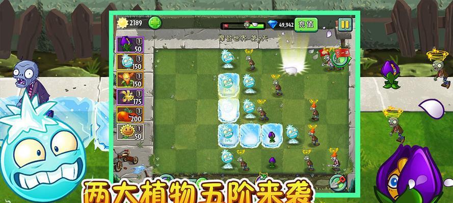 《植物大战僵尸2》西部第六关1星版怎么过？通关技巧是什么？