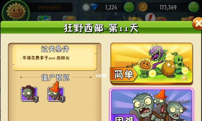 《植物大战僵尸2》西部第六关如何获得3星评价？通关技巧是什么？