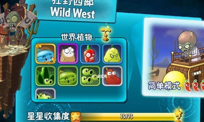 《植物大战僵尸2》西部第七关2星版怎么过？通关技巧是什么？